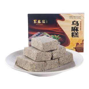 聚春园乌麻糕240g三坊七巷福州传统糕点儿时回忆黑芝麻糕休闲零食