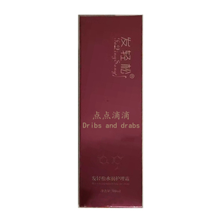 一诺发轻松热保护水润护理霜吹风伴侣免洗护发素抗热修复补水固色