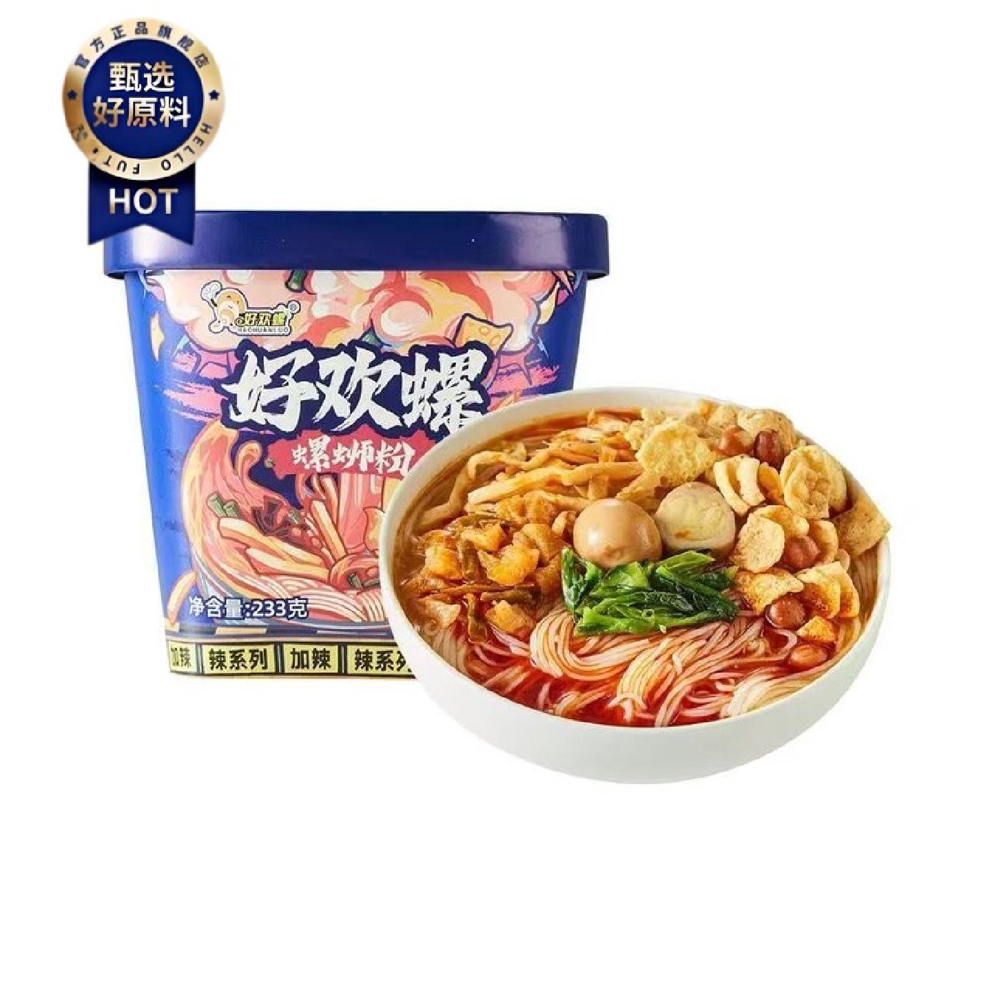 好欢螺螺蛳粉加臭加辣桶装柳州正宗螺狮粉速食食品螺丝粉批发整箱