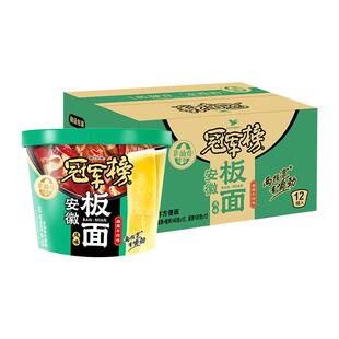 统一方便面冠军榜12桶整箱安徽麻辣牛肉味板面