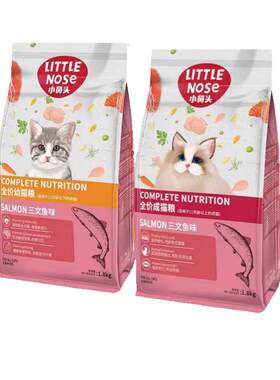小鼻头猫粮全价三文鱼通用