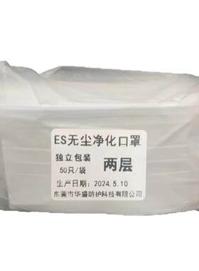 无尘口罩ES亚光布无尘防静电