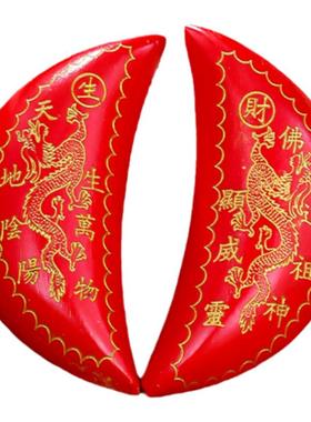 红檀木双龙月牙杯家用羊角杯佛堂桃木掷杯阴阳卦闽南拜拜圣杯