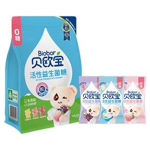 贝欧宝活性益生菌小熊软糖宝宝儿童营养零食年货节送礼糖果新年糖
