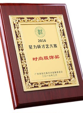 实木奖牌公司铝合金授权牌定制