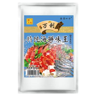 海宴四方万利海鲜味粉908g调味料调味粉商用增香增味沙县小吃调料