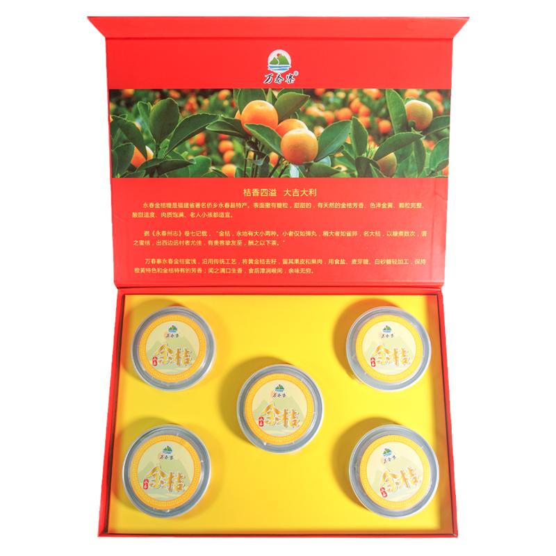 万春寨 永春金桔糖100g 金金桔类制品