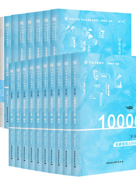 公务员题库华图2026申论行测