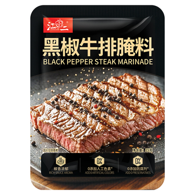 【一次一包】法式黑椒牛排腌料