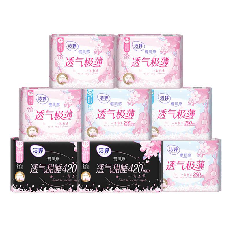 洁婷樱花装日夜组合卫生巾