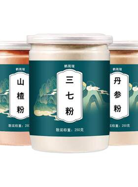 三七丹参山楂粉750克三合一片丹参三七山楂茶云南文山正品中药材
