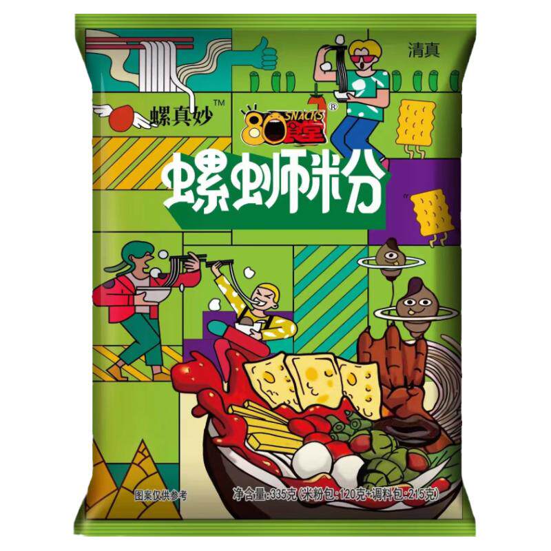 清真螺蛳粉酸辣粉夜宵吃正宗广西
