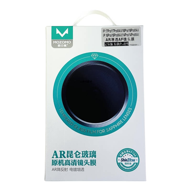 膜中魔通用镜头膜AR昆仑玻璃镜头膜高清防爆保护膜耐用国产防刮花
