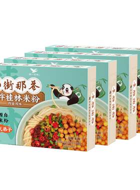 那街那巷卤肉风味桂林米粉速食