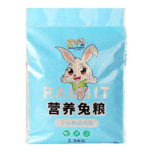 兔粮5斤20装幼兔宠物兔子粮食荷兰猪豚鼠饲料粮食成兔提摩西草