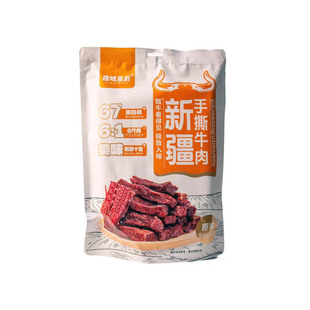 新疆直发疆域皇后手撕牛肉干独立包装真空包装肉干新疆特产