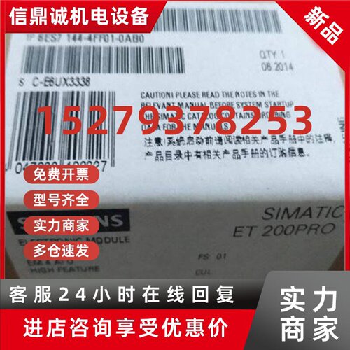 议价ET200模块6ES7144/6ES7145/6ES7147-4/FF/GF/JF/PF/JD/01/00-