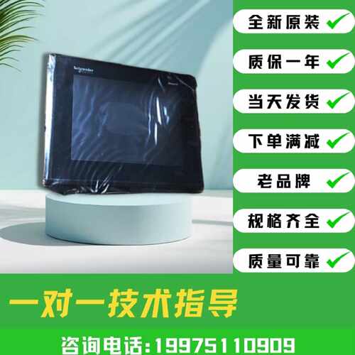 议价施耐德触摸屏HMIGXU3500/U3512/U5500/U5512/HMIGTO4310/5310