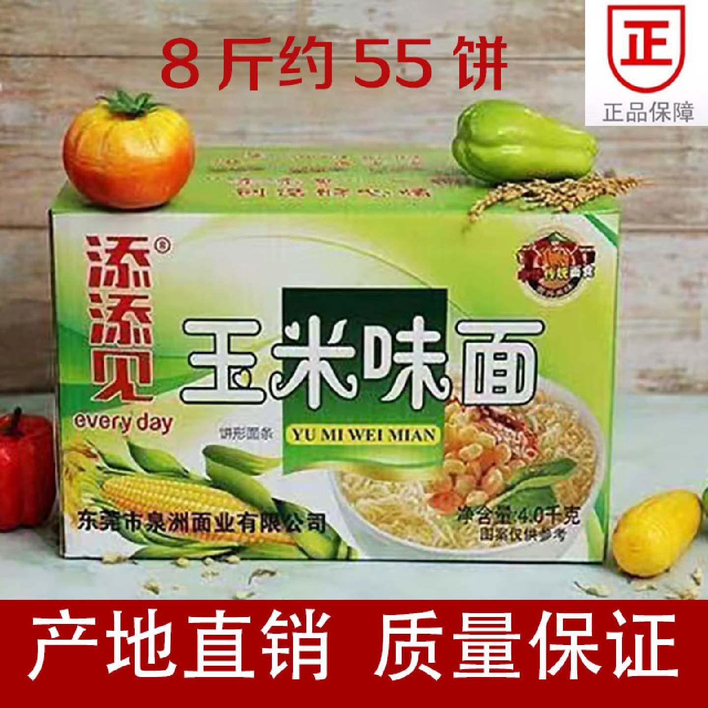 添添见玉米味面8斤非油炸散装大碗面条火锅面麻辣烫面炒面整箱