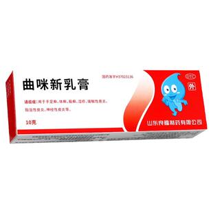 易菲莎曲咪新乳膏手足癣脚气皮炎湿疹药皮康霜外用官方旗舰店