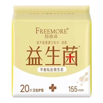 益生菌护垫20片清新无感