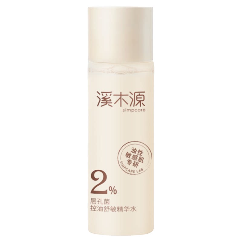 溪木源层孔菌控油舒敏精华水小样