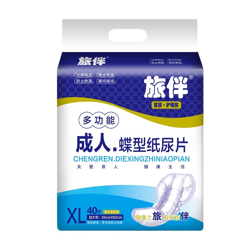 旅伴加大码尿不湿