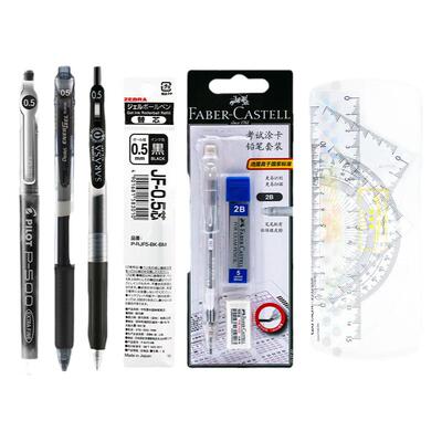 日本斑马JJ15/百乐P500学生高考中考考试涂卡2B铅笔黑色水笔0.5