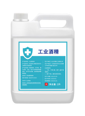 工业酒精99度清洁工业清洗设备