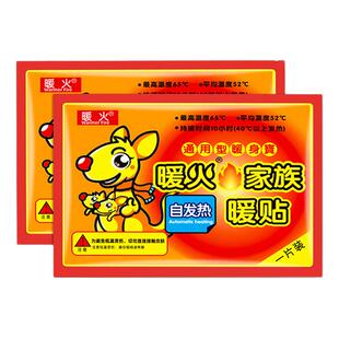 暖宝宝贴暖身贴自发热长时间冬季手脚冰凉防寒保暖热敷腰腹部暖贴