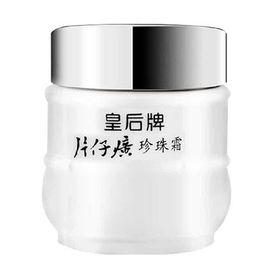 片仔癀补水保湿秋冬面霜25g滋润