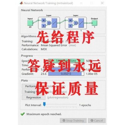 matlab程序代做神经网络BP深度机器学习图像处理预测算法编写代码
