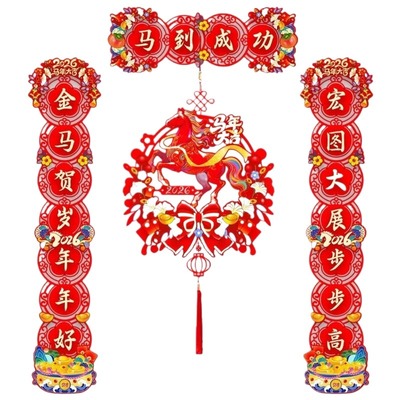 【植绒磁吸】2026年马年磁吸春联