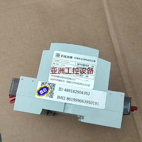 E链润缘智慧安全用电监控设备请询价