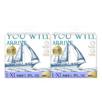 洁伶由意夜用高腰奢护安睡裤