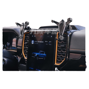 适用23-24款福特ranger游骑侠手机中控车载支架多功能出风口支架