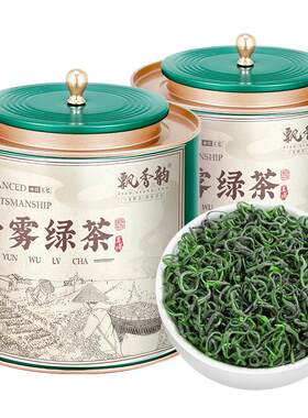 2026新茶-特级明前云雾绿茶-春茶