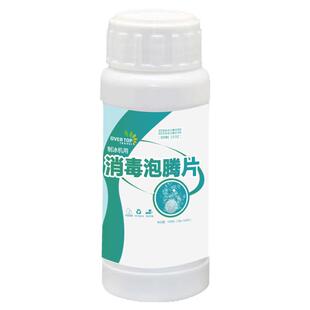 制冰机专用食品级消毒剂二氧化氯泡腾片杀菌灭藻冰激凌机清洁消毒