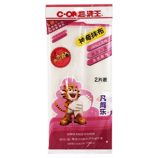 洗王神奇抹布二片装40*40cm加厚免洗洁精洗碗布 去污去油洗碗布