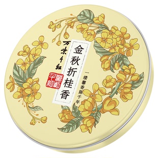 万紫千红润肤脂金秋折桂香40g*3盒保湿滋润肌肤手霜老牌国货护肤