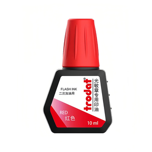 包邮卓达光敏印油红色印章油印章墨水卓达印章油卓达光敏印章材料