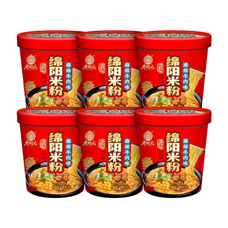 老开元绵阳米粉桶装冲泡细米线