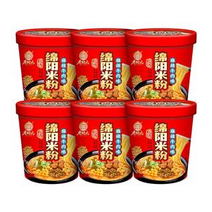 老开元绵阳米粉牛肉肥肠笋子海带豌豆红油汤麻辣细米线桶碗装冲泡