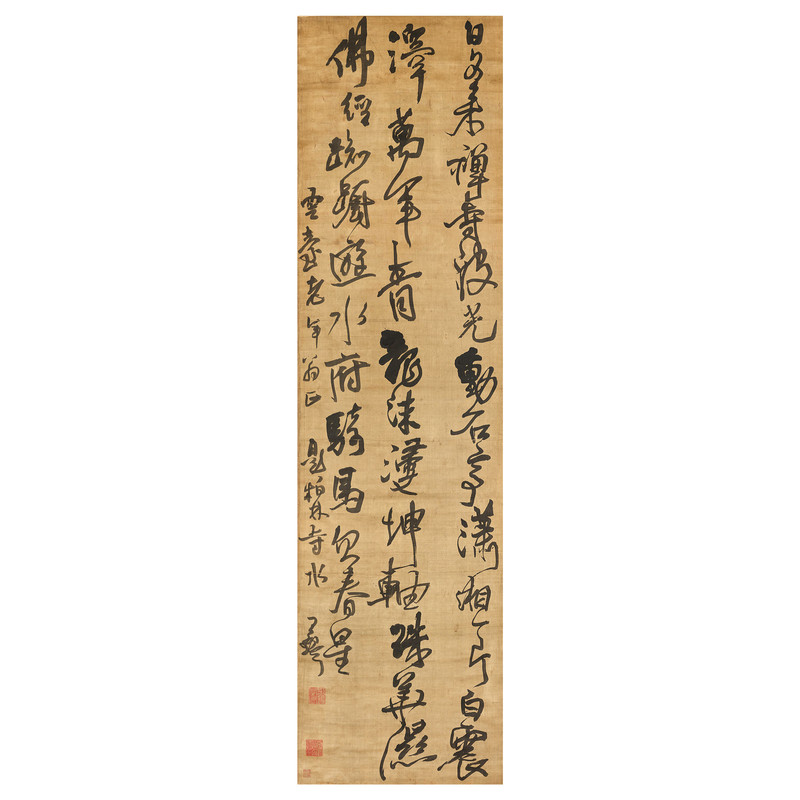 王铎草书条幅行书五言律诗微喷