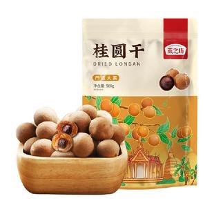 燕之坊精选泰国双A桂圆干带壳龙眼干龙眼果干肉干新货煲汤泡茶