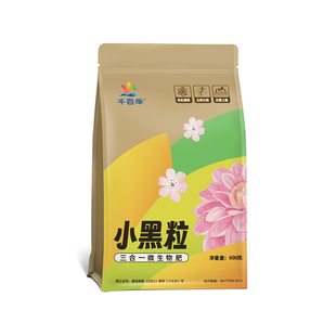 千百季小黑粒复合肥有机肥料缓释肥氮磷钾颗粒生物肥绿植花卉通用