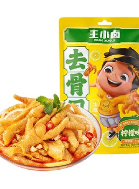 王小卤去骨凤爪网红柠檬香辣零食