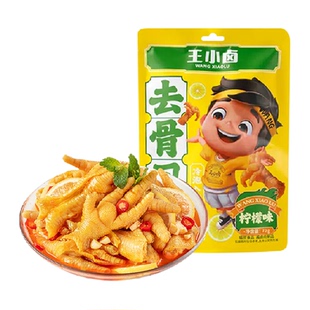 王小卤网红柠檬酸辣味无骨鸡爪脆笋去骨凤爪休闲食品解馋小零食