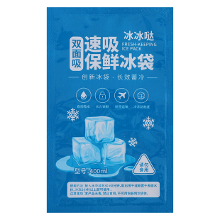 双面膜自吸水免注水冰袋生物保鲜袋一次性快递专用冷冻烘焙冷藏包