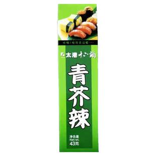 43G太港十六铺青芥辣1支合装芥末酱  芥末膏生鱼片寿司美食配料